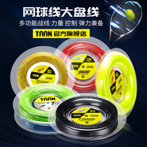 Tahão taan tennis line 200 m wears 17 beats for the broader market 8600 tennis racket 8800 grail line tennis 5850