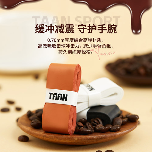 泰昂网球手胶粘性羽毛球手胶taan防滑吸汗带网球拍专用手胶TWQ16 - 图2