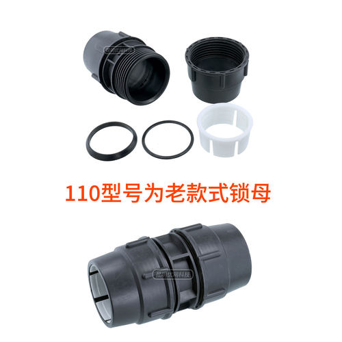 pe管快速接头塑料水管直接黑皮管配件4分206分1寸2寸免热熔活接头 - 图1