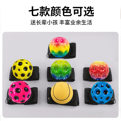月球石手腕弹力球儿童带绳玩具益智3到6岁弹弹球腕力球视力训练 - 图1