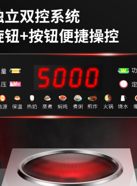 万利达新凹面电陶炉大功率5000W