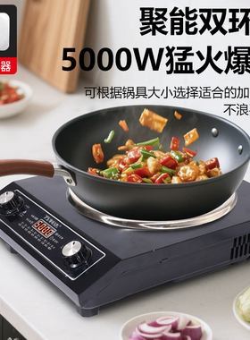 万利达全新款凹面电陶炉不挑锅具
