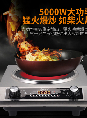 米王子凹面电陶炉大功率5000W