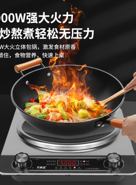 正品万利达新款凹面5000W电磁炉