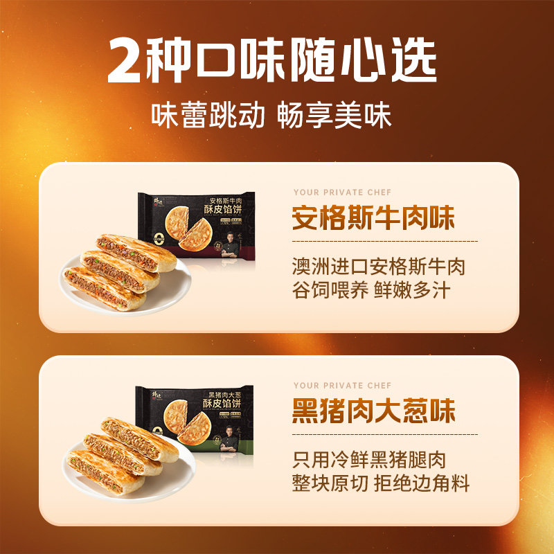 【6-8袋】锋味派酥皮馅饼谢霆锋推荐牛肉馅饼儿童早餐速食冷冻,淘宝优惠券,粉丝福利购,淘宝优惠卷