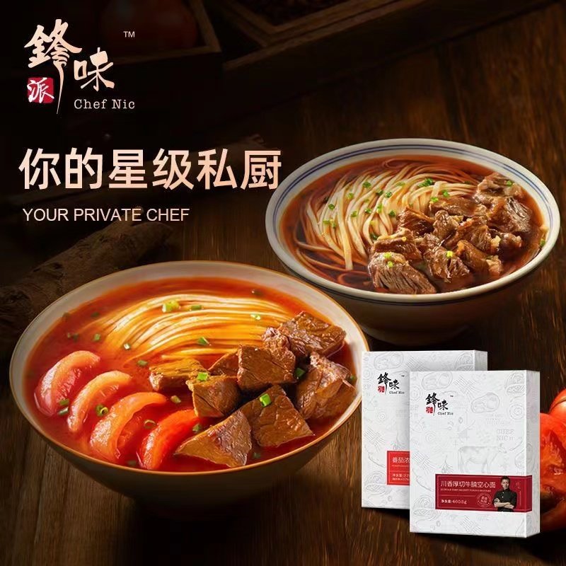 锋味派川香厚切牛腩空心面牛肉面番茄拉面非油炸方便面条速食品,淘宝优惠券,粉丝福利购,淘宝优惠卷