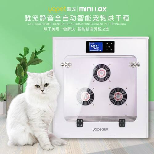 雅宠全自动宠物烘干箱家用布偶吹毛烘干机狗吹猫咪小型犬猫吹水机 - 图2