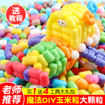 Magic DIY Corn Grain Children Handmade Creative Puzzle Spelling Parenting Toy Kindergarten Meru