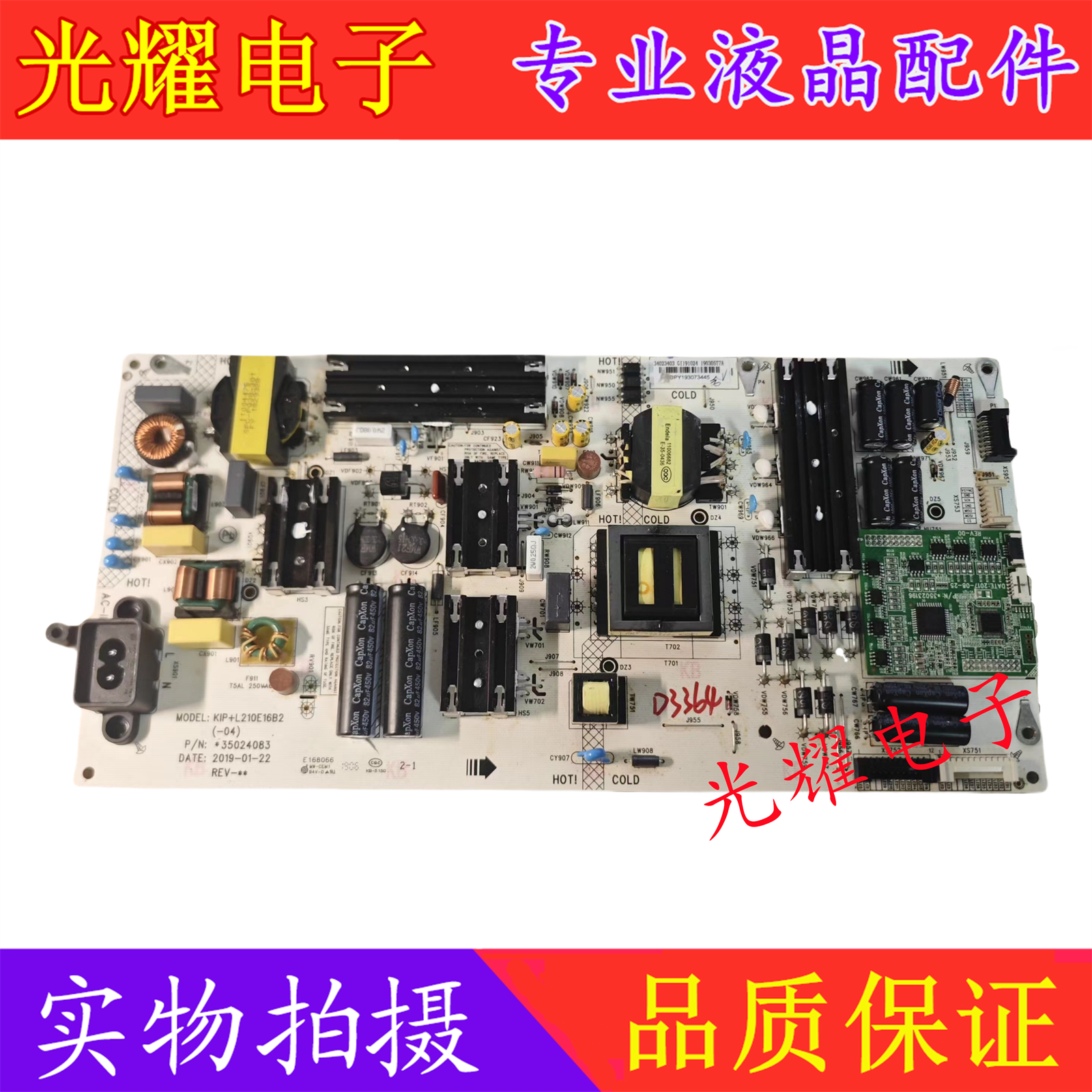 原装康佳LED65A3 LED65SN2电源板35024083 34023388 34023403 - 图1