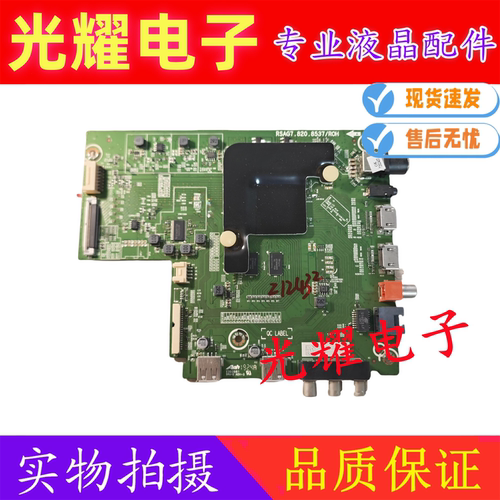 松下TH-55FX500C BOM1液晶电视机主板RSAG7.820.8537屏HD550S1U51 - 图1