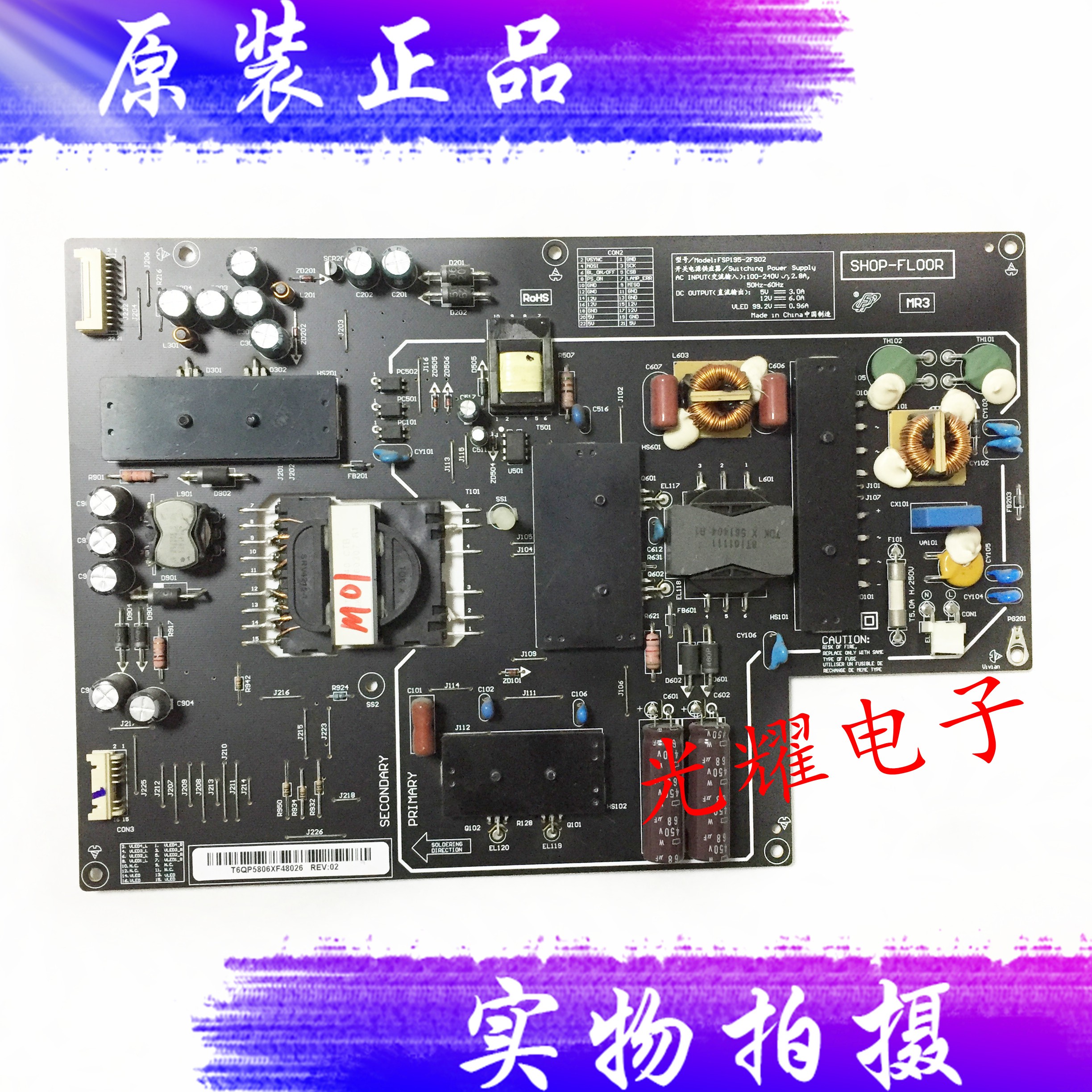 成色新！小米L48M3-AA 55寸电源板FSP195-2FS02高压板SH0P-FL00R-图0