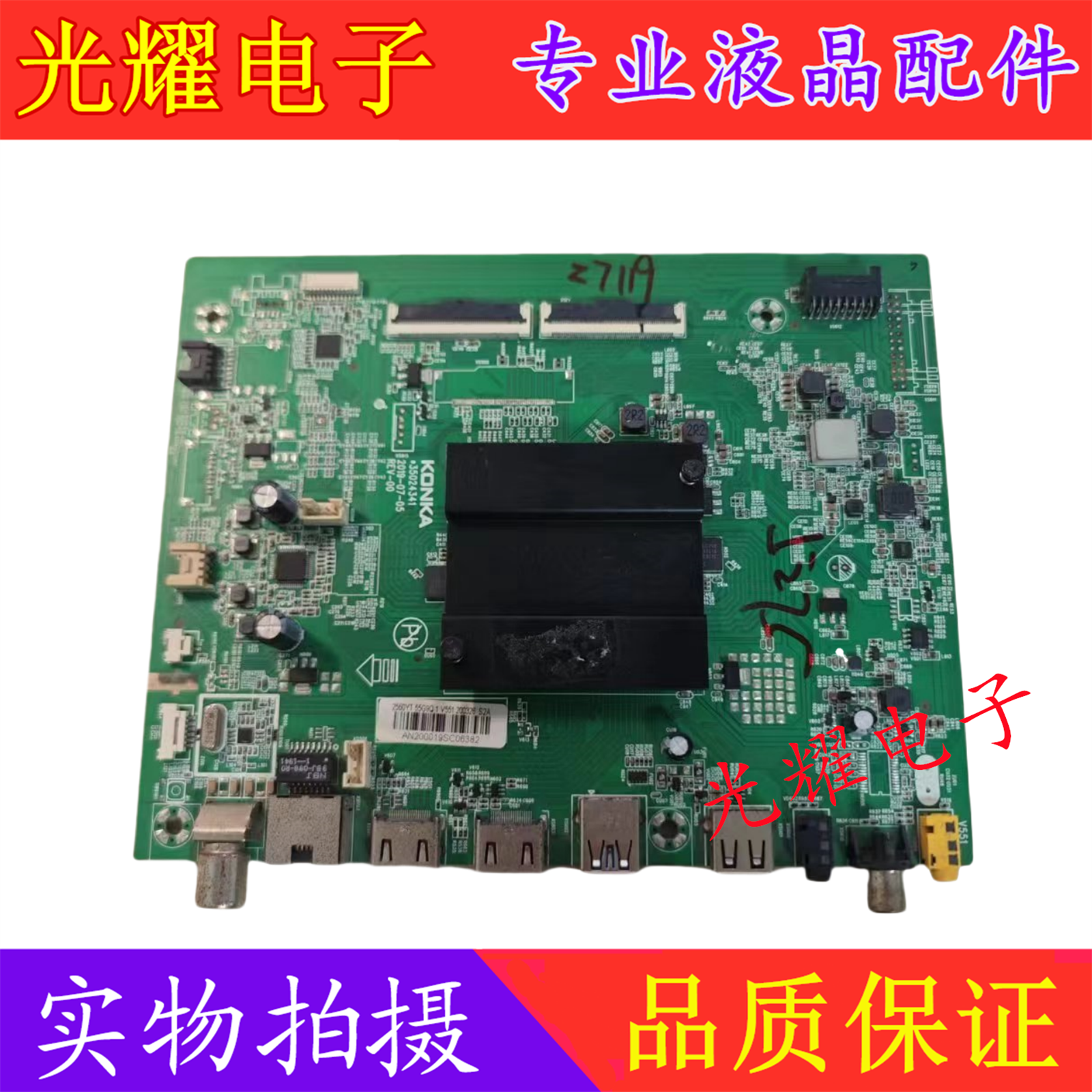 原装康佳LED55G9Q 55K620主板35024341屏72002560YT 2569YT电路板-图1