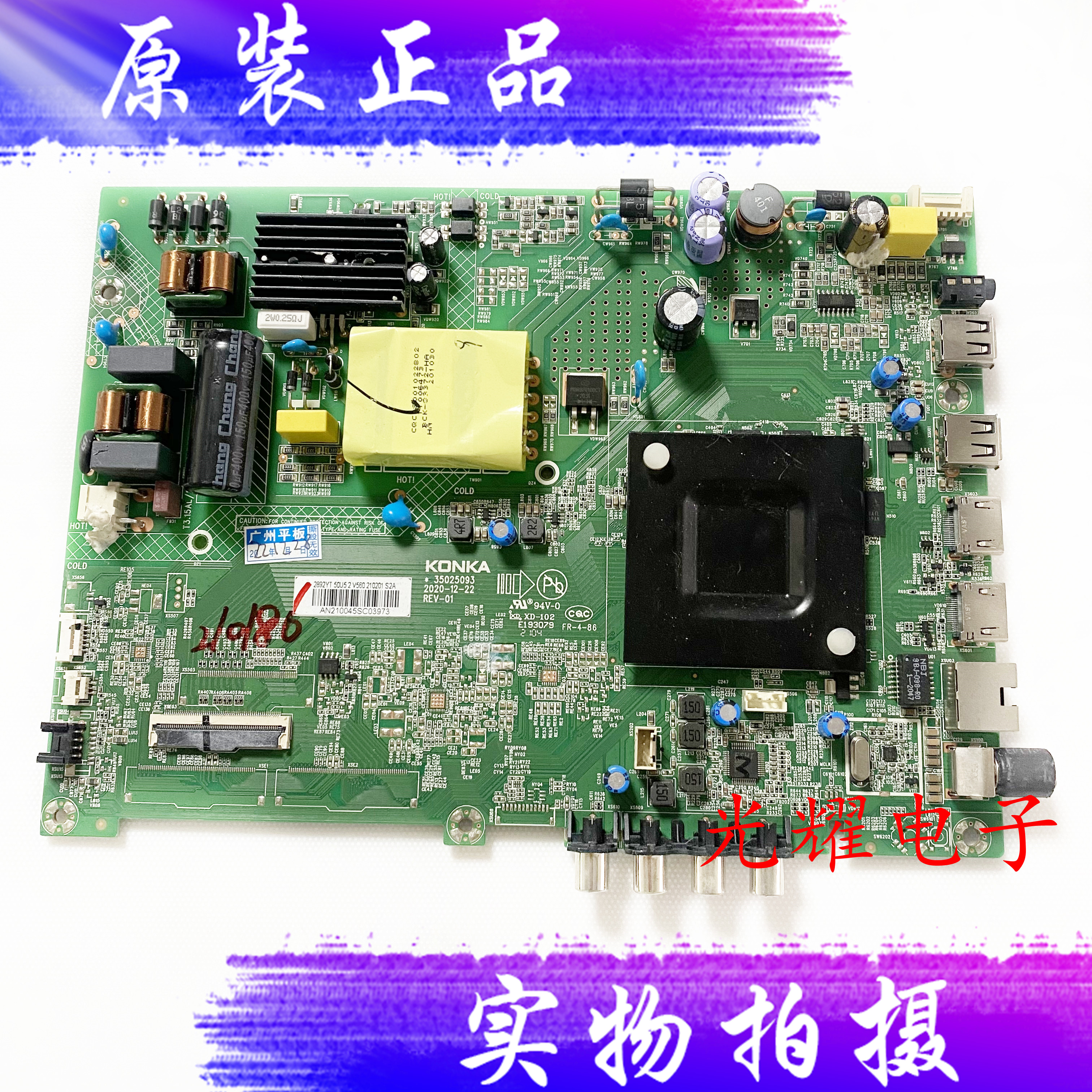 原装康佳LED50F2 50F2主板35025093配屏72002607YT 72002892YT - 图0
