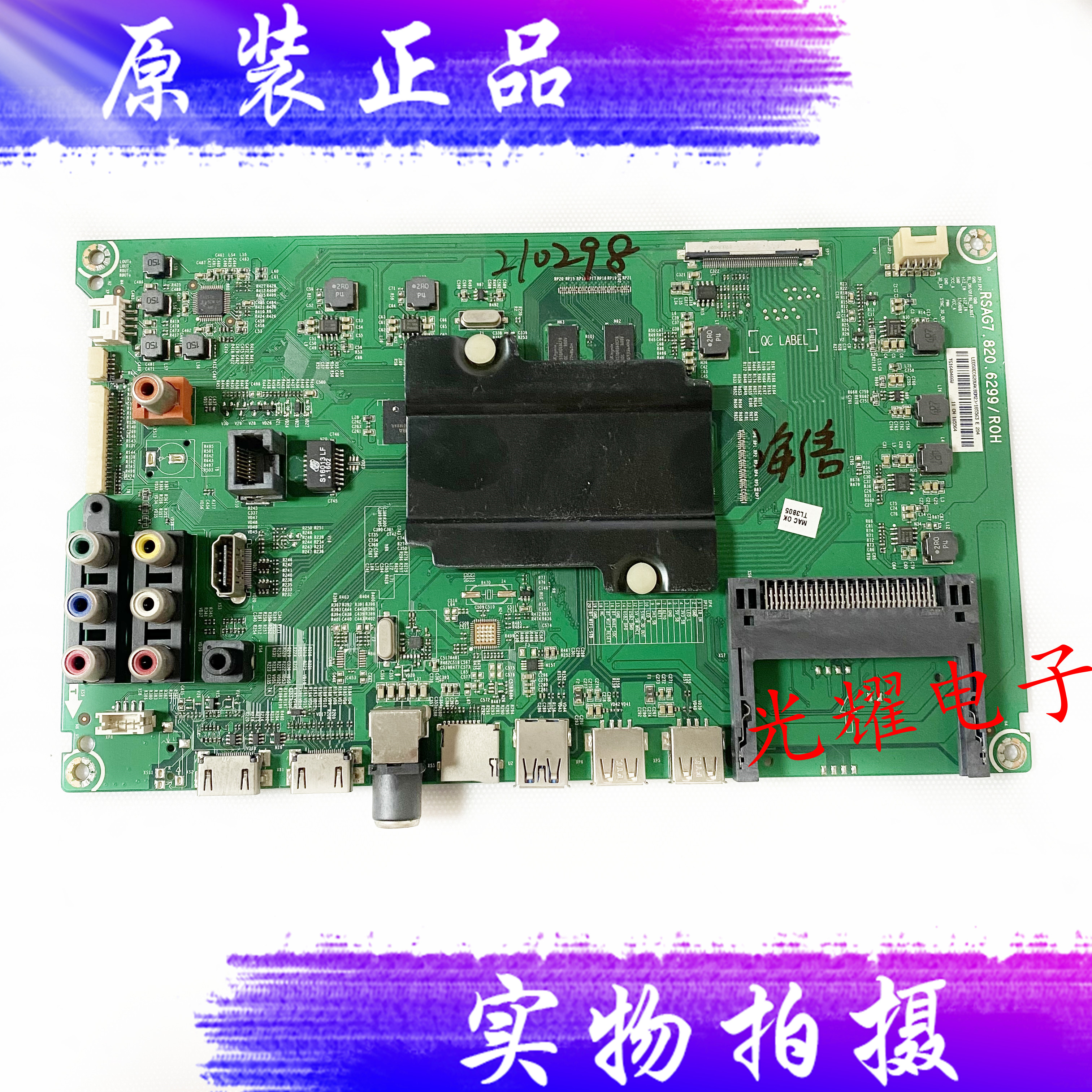 海信LED58K300U LED58EC620UA主板RSAG7.820.6299屏HD580DU-B01 - 图1