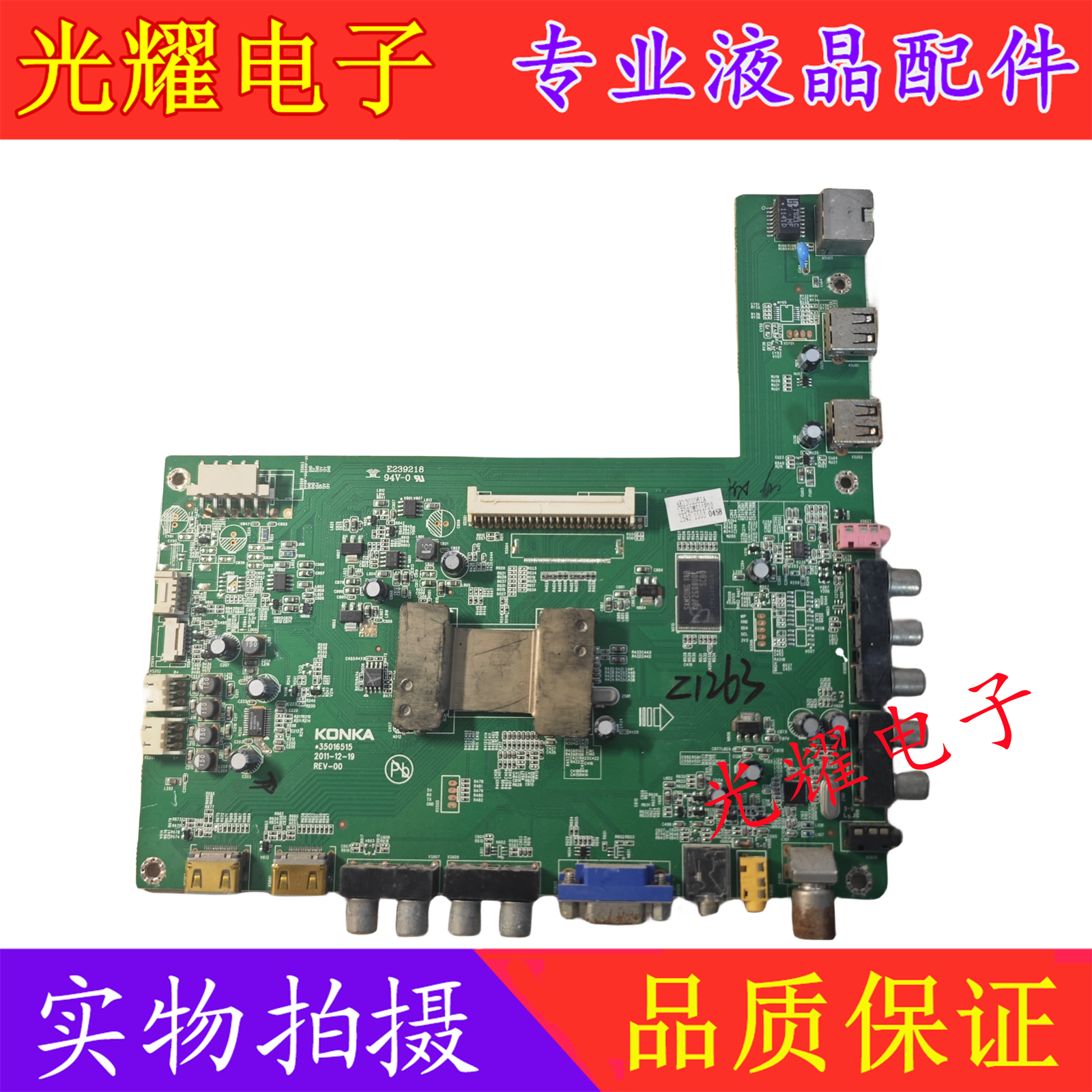 康佳LED42X5000DE/LED55X5000D主板35016515 35016105屏电路板 - 图2