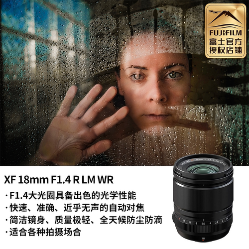 国行Fujifilm/富士XF18mm F1.4 R LM WR定焦镜头18f1.4广角大光圈 - 图2