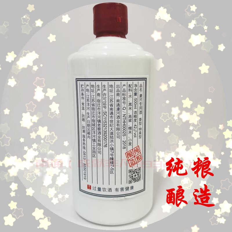 南通濠河接待专用酒10年42度500ml绵柔浓香型纯粮食酒整箱6瓶包邮 - 图2