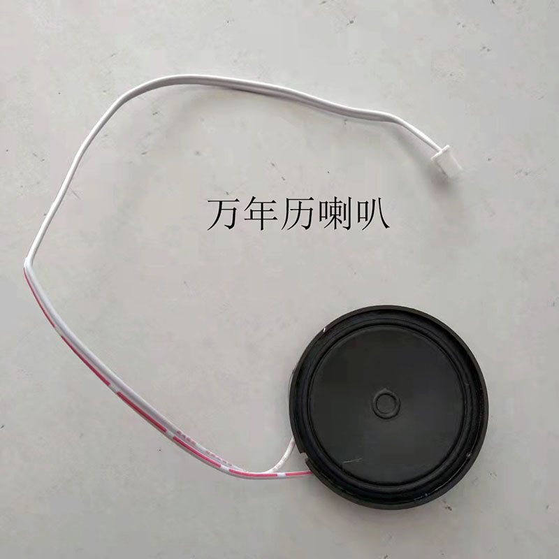 万年历喇叭主板机芯电子钟配件线路板机芯板显示条电池按键 - 图0