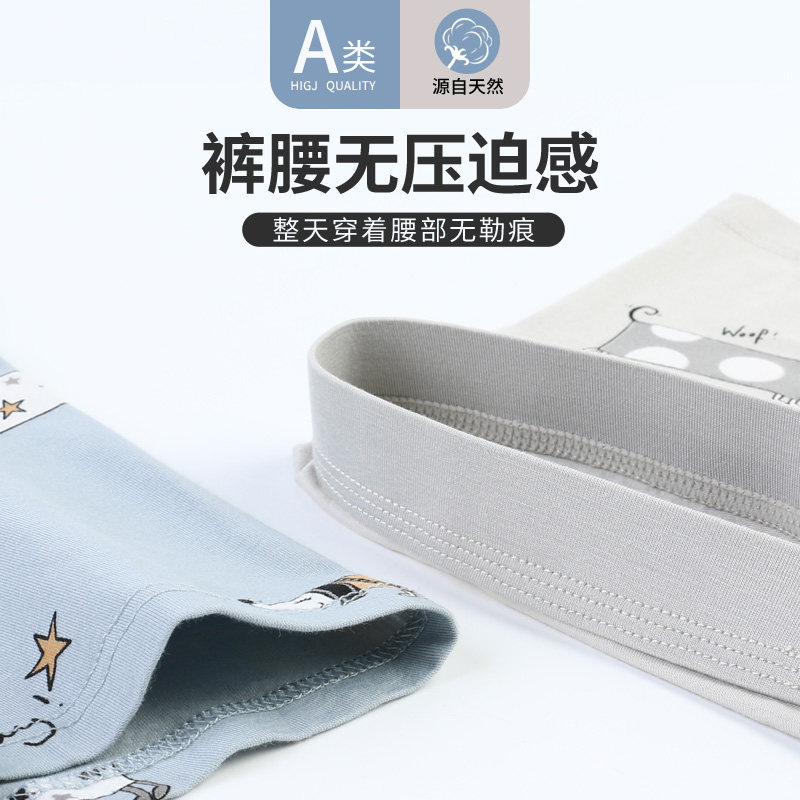 青少年发育期学生纯棉高中生平角裤 相约梦内裤