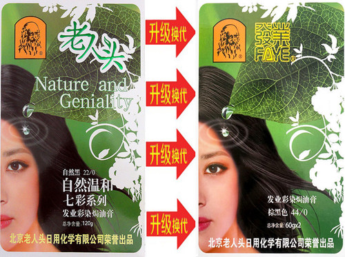 五贝子植物染发剂官方旗舰店北京老人头染发膏天然黑茶色焗油膏 - 图0