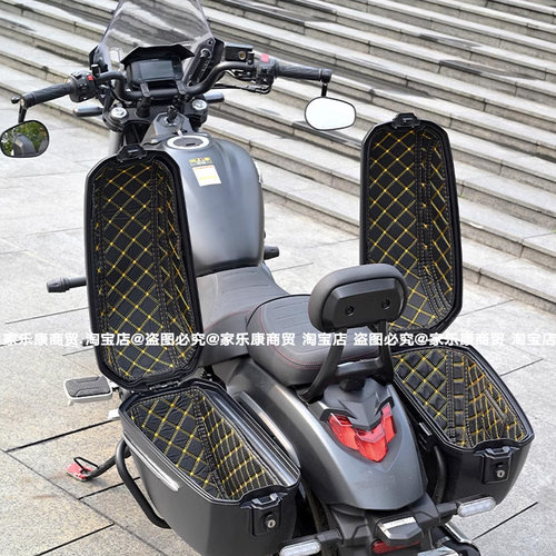 原厂豪爵Tr300/Gzs150边箱内衬垫tr150g改装内垫马桶垫用尾专用箱 - 图2