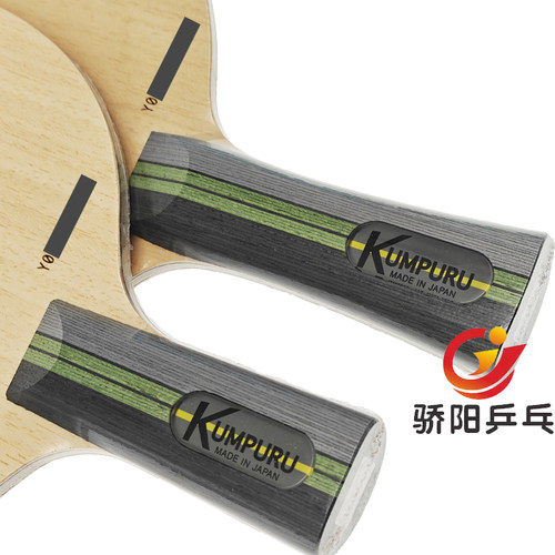 骄阳KUMPURU蝴蝶库帕尔30651/20960 T5000碳素型乒乓球拍底板 - 图0