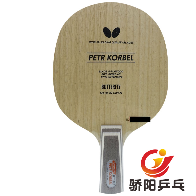 骄阳乒乓蝴蝶科贝尔5层Kobel 30271/20700纯木弧圈型乒乓球拍底板 - 图0