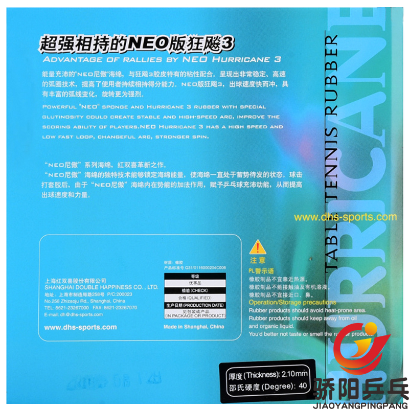 骄阳红双喜狂飙3国套蓝海绵乒乓球胶皮球拍反胶套胶尼傲NEO国狂三 - 图0