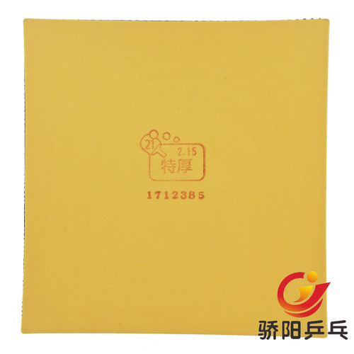 骄阳正品防伪TSP李佳薇用独家到货20091 XSF-1 21 李佳薇反胶套胶 - 图2