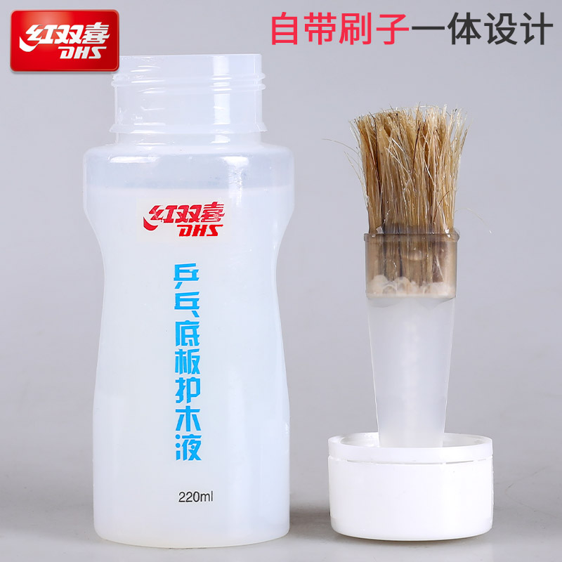 骄阳乒乓DHS红双喜乒乓球拍护木剂乒乓球底板护木液安全环保220ML - 图1