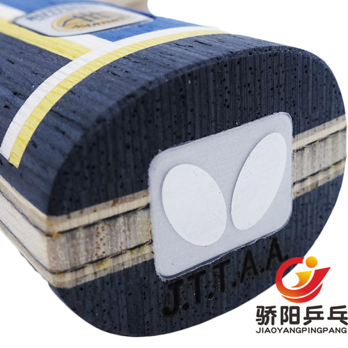 骄阳蝴蝶内置super超级张本智和ZLC进攻24040/37021乒乓球拍底板 - 图1