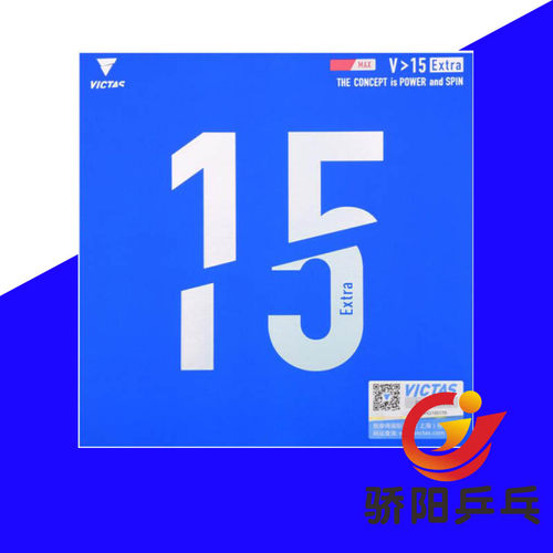 骄阳VICTAS乒乓球胶皮球拍反胶V15内能套胶丹羽孝希Limber Extra - 图0