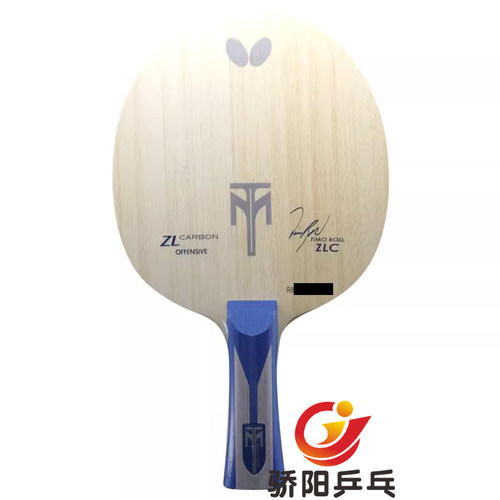 骄阳 蝴蝶波尔剑系列底板ALC芳碳/CAF纤维拍/W7/ZLC/ZLF/波尔精神 - 图1