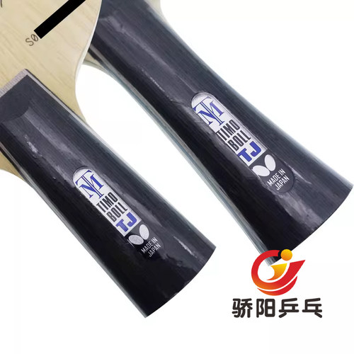 骄阳乒乓蝴蝶TIMO BOLL TJ/J 36931 36941乒乓球底板儿童训练球拍 - 图2