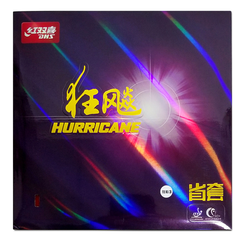 骄阳乒乓红双喜DHS狂飙3省狂3狂飚省套三乒乓球胶皮反胶套胶正品 - 图3