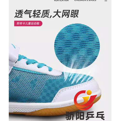 STIGA斯帝卡斯蒂卡乒乓球鞋儿童男童女童运动训练牛筋底防滑透气 - 图2