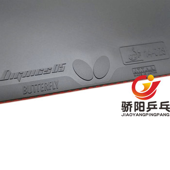 Sun Butterfly D09C 06070 Internal Energy Cake DIGNICS 09C/D05/D64/D80 Table Tennis Cover