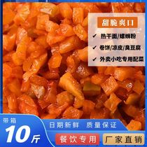 Hot Dry Face Red Din radish Ding 10 catty Cereals Fried Bread Fruits Salty Vegetable Commercial Ingredients Red Oil Sweet