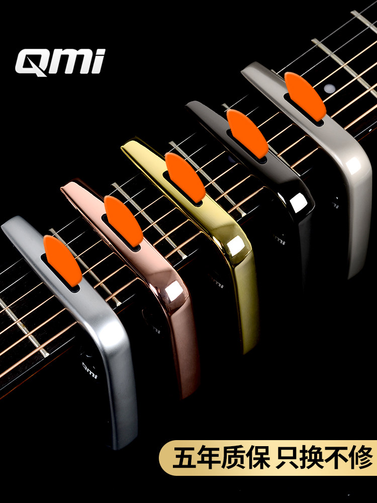 qmi民谣电木吉他金属变调夹 晗玥变调夹