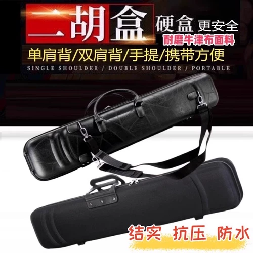 Модернизированная коробка Erhu Oxford ткань ткань с двумя плечами с двумя плечами, кожаная ручка, мягкая ручка, антикомпрессия, жесткая коробка