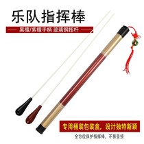 Black Sandalwood Handle Concert Baton Command Baton Music Baton Stage Performance Professional Baton