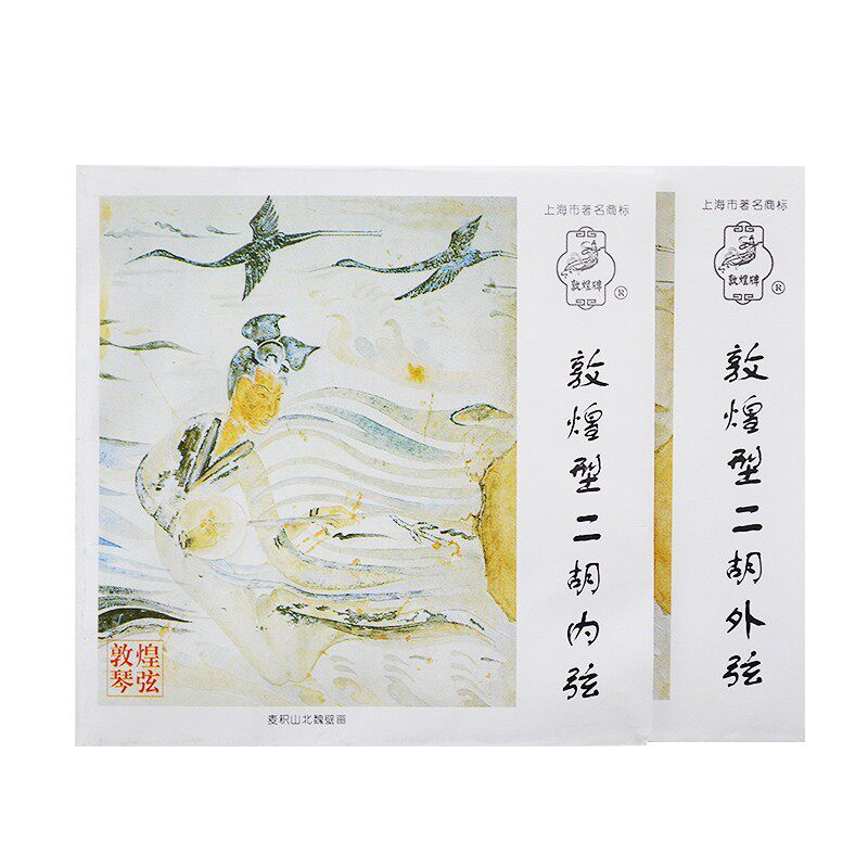 二胡弦二胡内外套初学演奏钢丝线 晗玥二胡