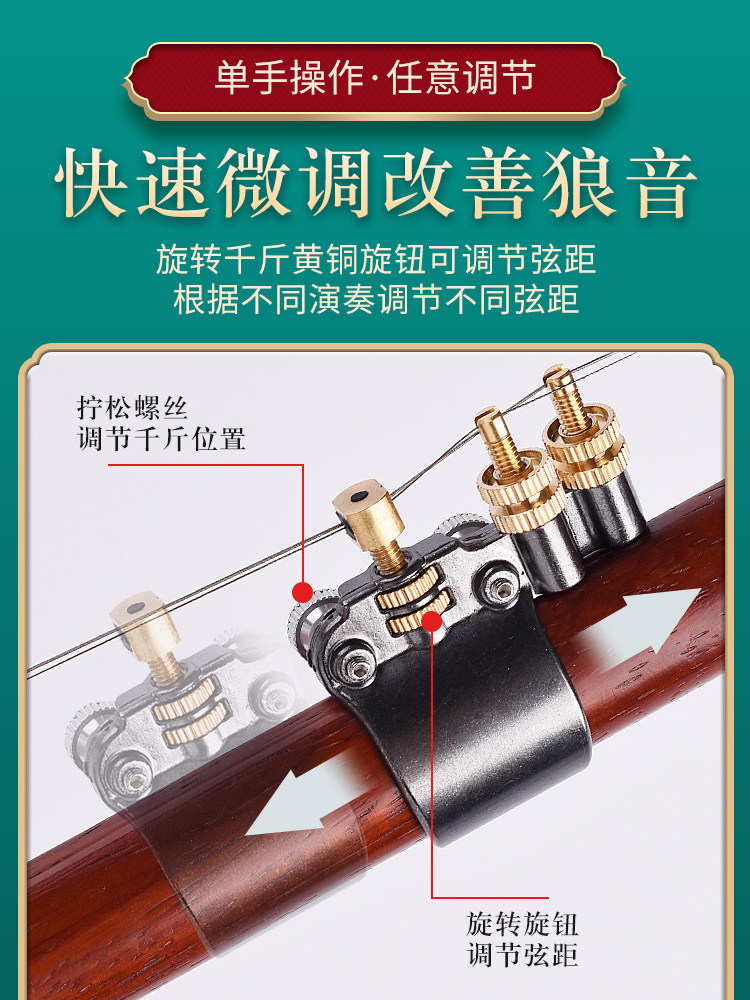 二胡千斤微调器新式专业黄铜安装弦 晗玥二胡