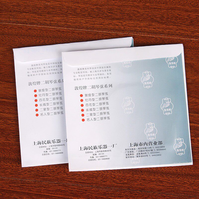 二胡弦二胡内外套初学演奏钢丝线 晗玥二胡