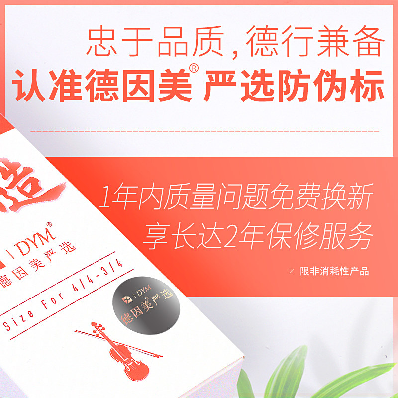 德因美羊皮小提琴肩托软体垫肩托垫 晗玥小提琴