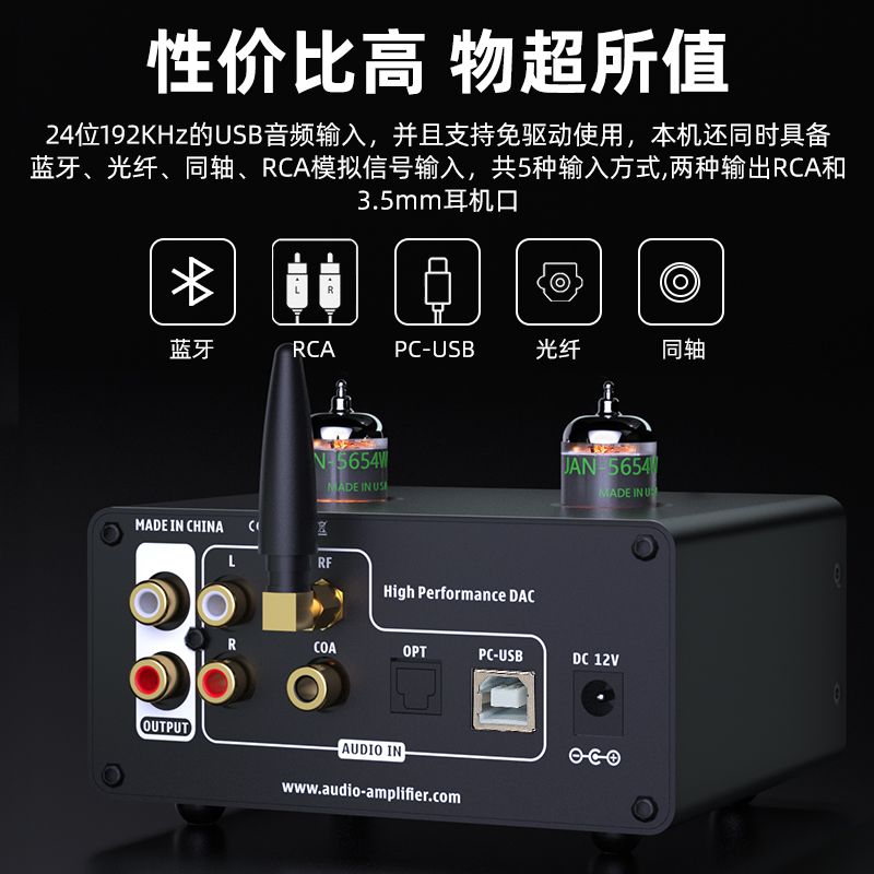 功放前置发烧胆前级蓝牙5.0HIFI电子管5654前级DAC解码器胆机耳放-图2