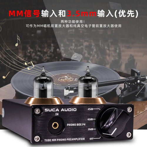 声优创P4 MM黑胶唱机电子管唱头放大器AUX胆前级HIFI发烧动磁唱放 - 图0