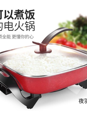 多功能家用电炒锅韩式电火锅不粘锅宿舍炒菜电热锅煮饭一体小电锅