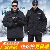 Стоимость безопасности многофункциональная холодная одежда.