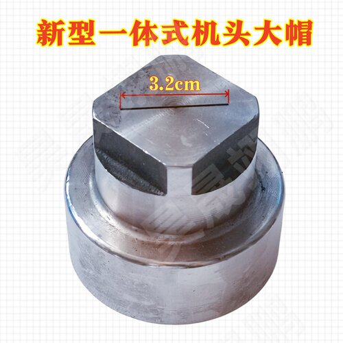 膨化机配件片片酥薯片型大帽宽型饼干型机头大帽七号机通用 - 图0